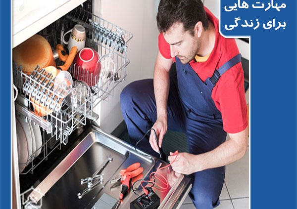 تعمیر ماشین ظرفشویی در کرج